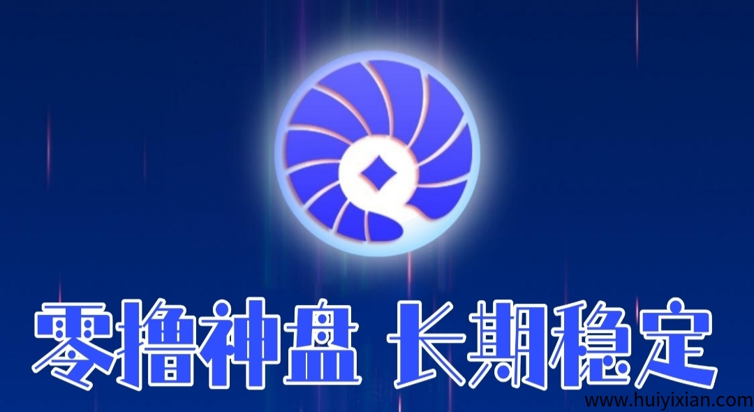 最新贝壳：零撸金币，1金币1元实时变现-汇一线首码网