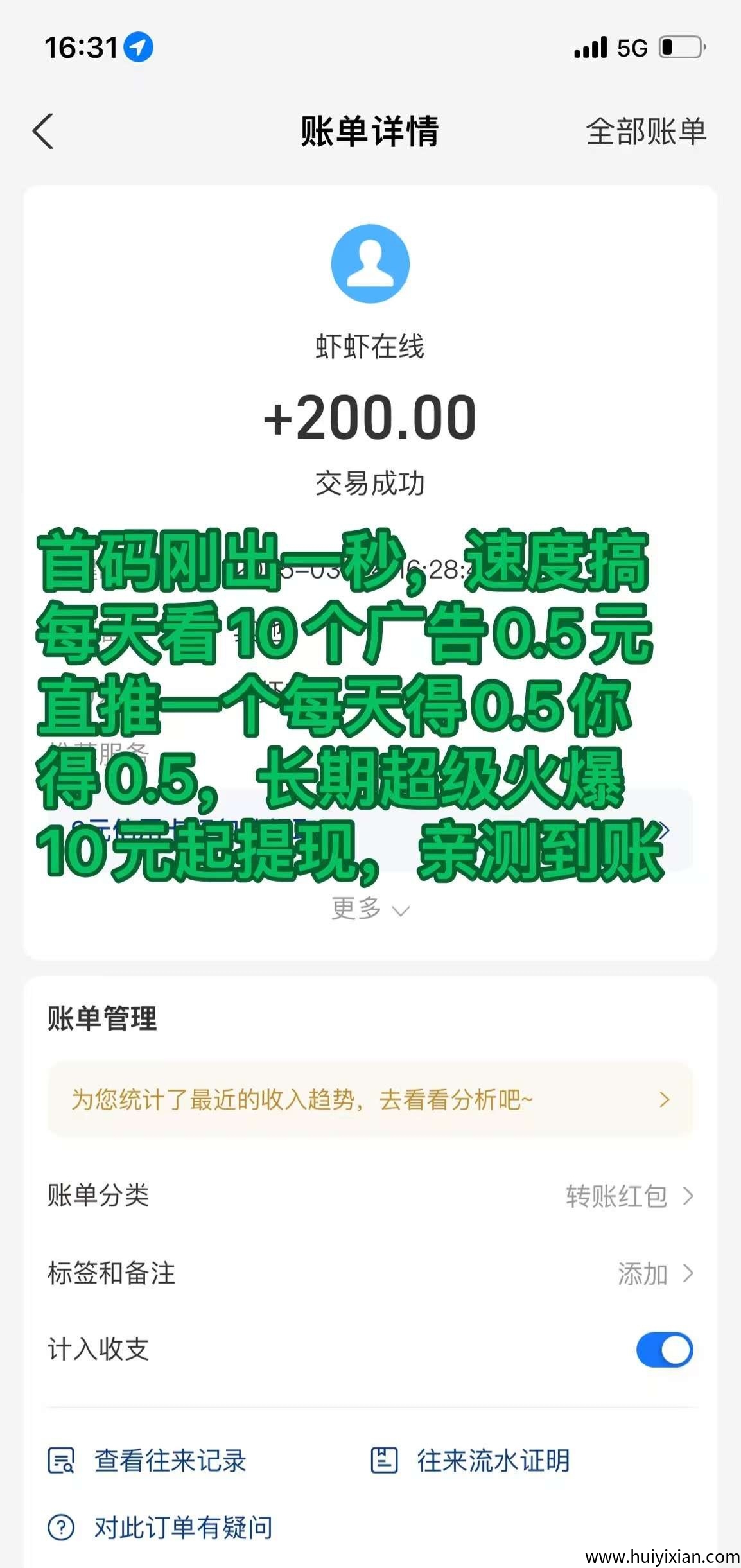 汇盈传媒，零撸+推广+投资全部高收益-汇一线首码网