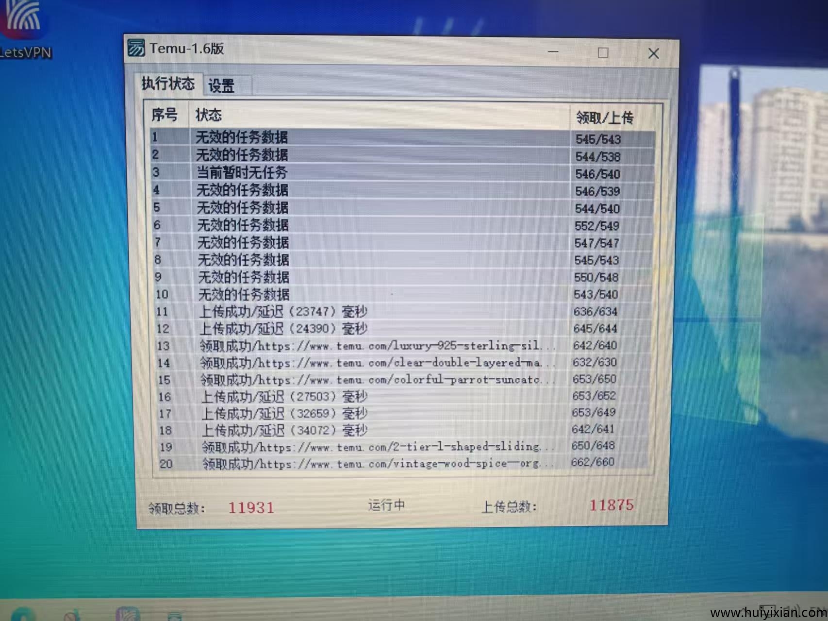 TEMU电商数据采集长期赚钱项目:单机日赚80+ 官方结算稳定收益-汇一线首码网