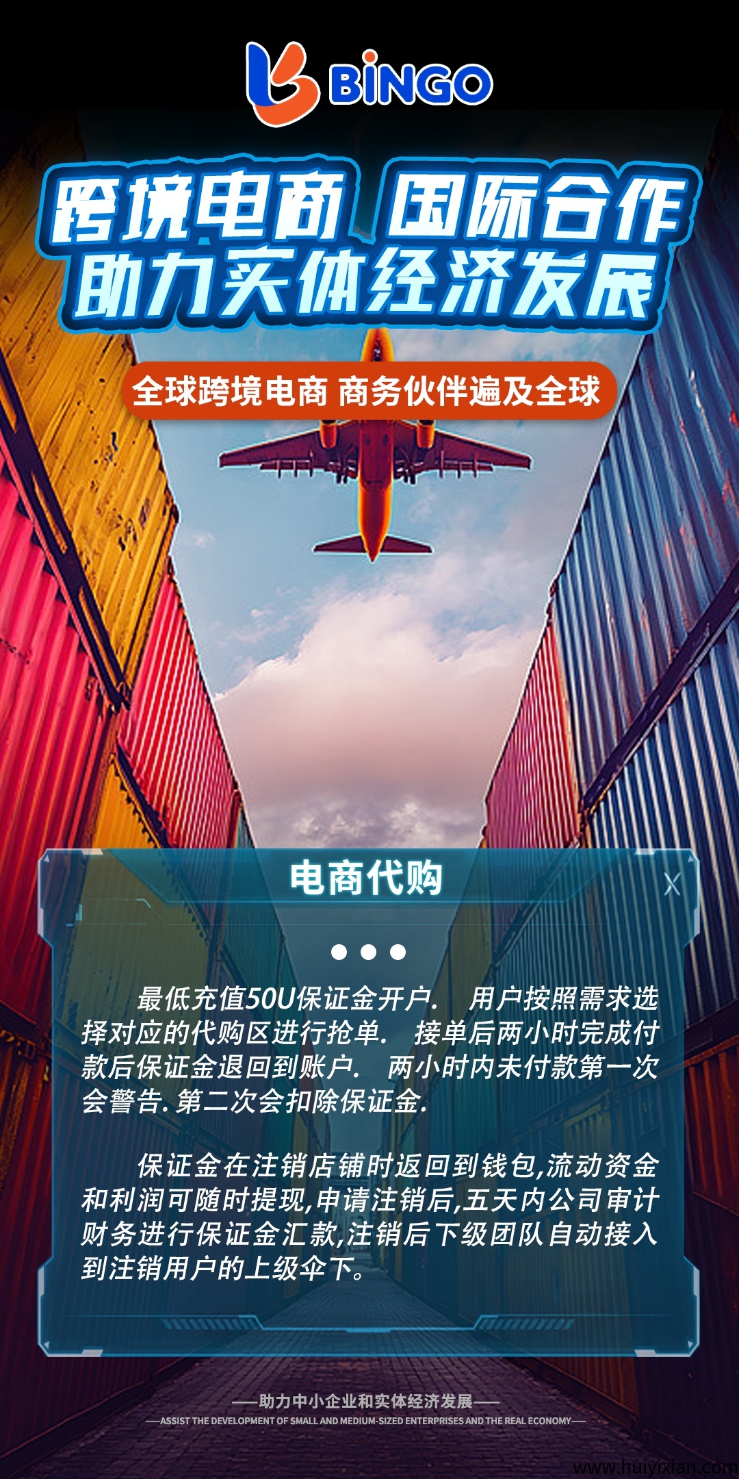 宾果电商搬砖,诠网蕞高点位,速度上车吃肉!对接团队长!-汇一线首码网