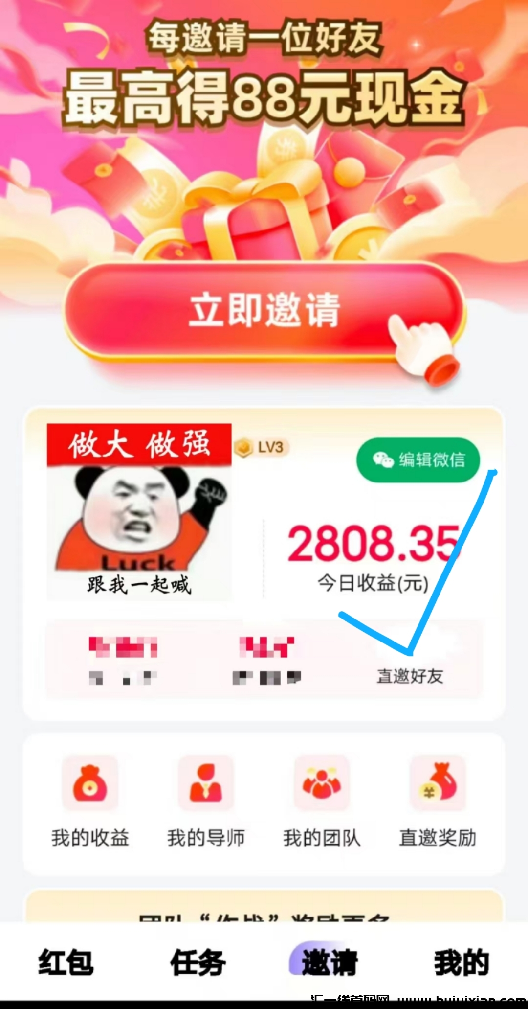 聚宝客全程0撸,日收益2800+-汇一线首码网