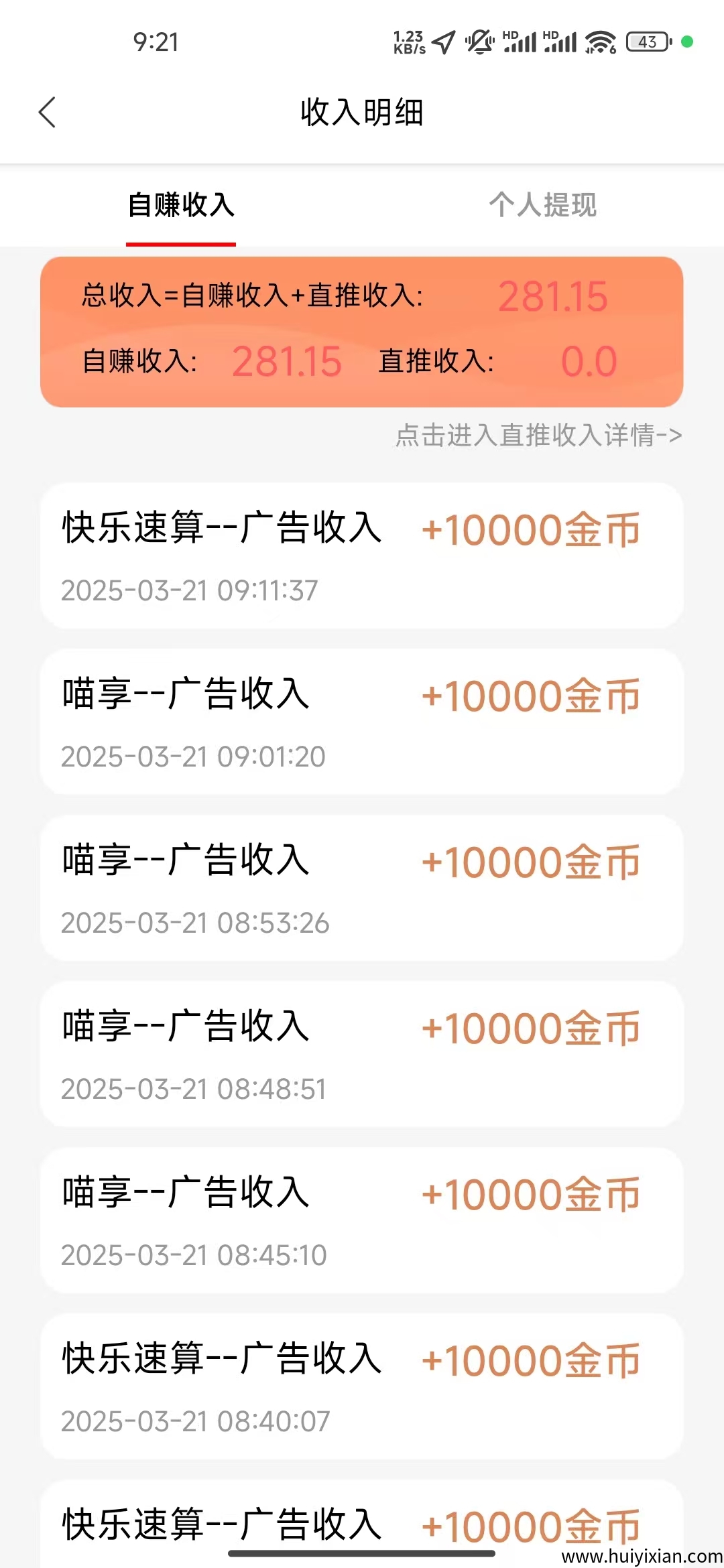 首码喵圈子刚上,双端可以玩!-汇一线首码网