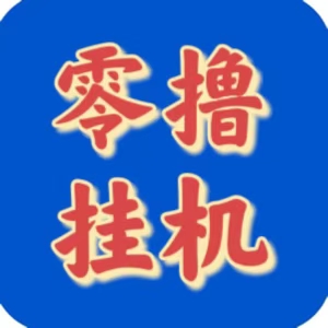 抖音纯绿色挂机浏览，单号10+-汇一线首码网