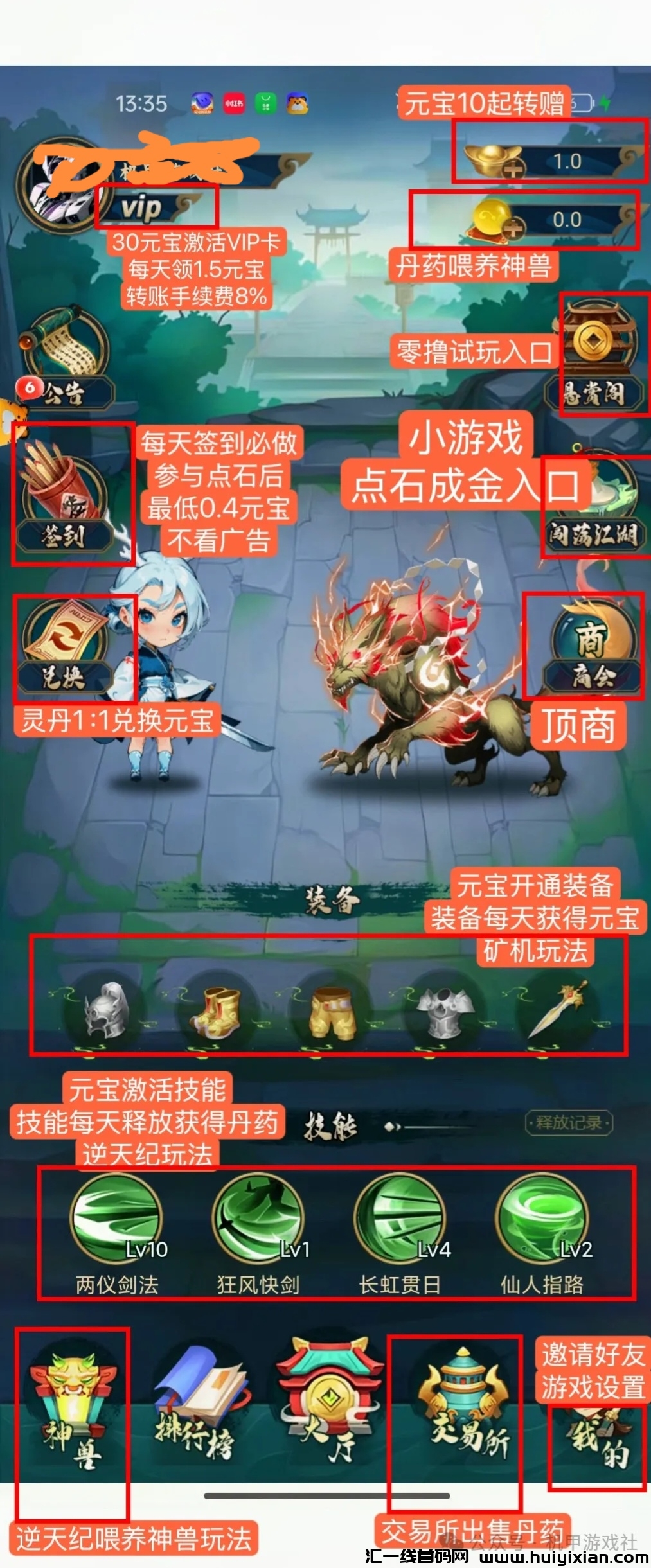 江湖往事首码零撸项目,猎人三台每天领取没有广告。-汇一线首码网