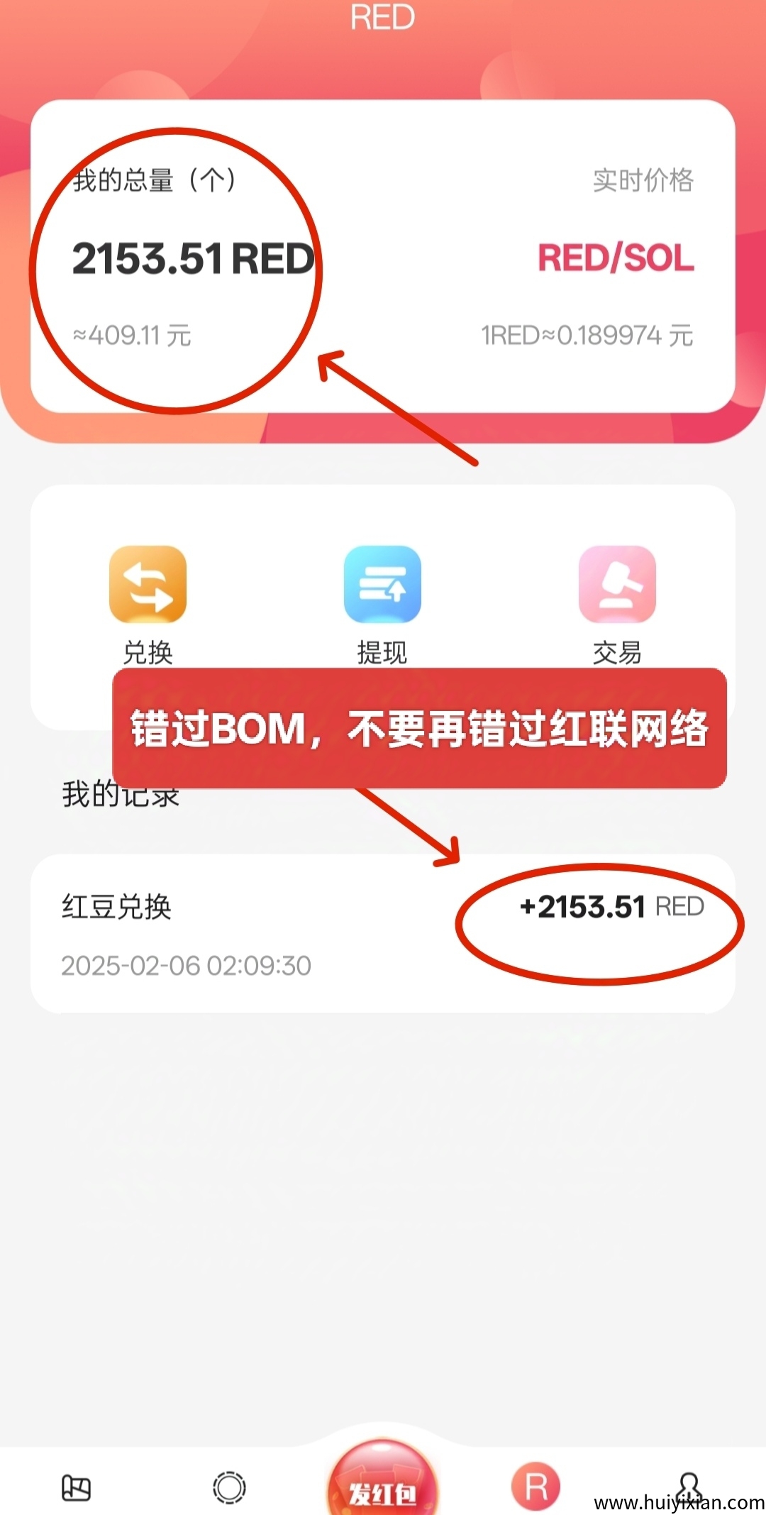 首码红联RED：零撸无广告，限时注册送1888红豆，福利天天领!-汇一线首码网