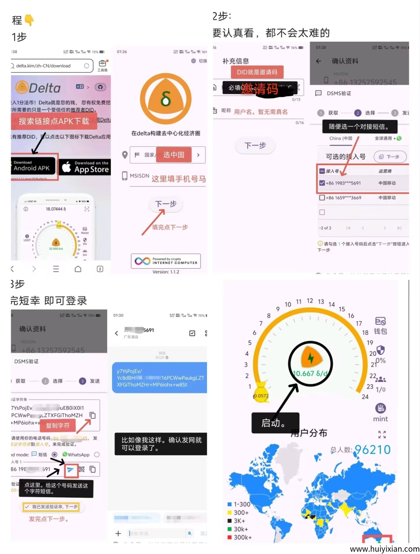 德尔塔Delta首码公链项目运行在ICP上纯0撸无需密码无私钥无助记词-汇一线首码网