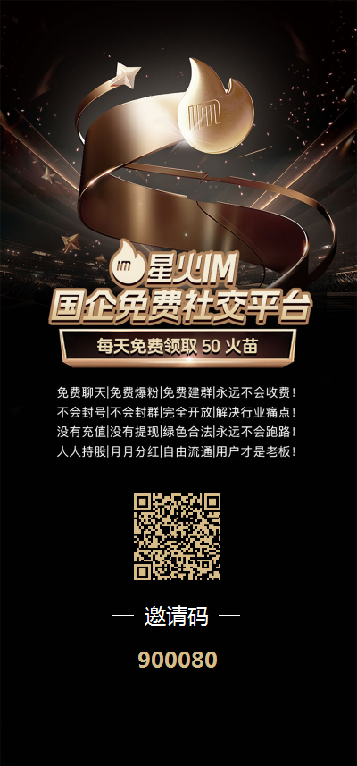 首码星火上线,佣5,明星代言,0投入-汇一线首码网