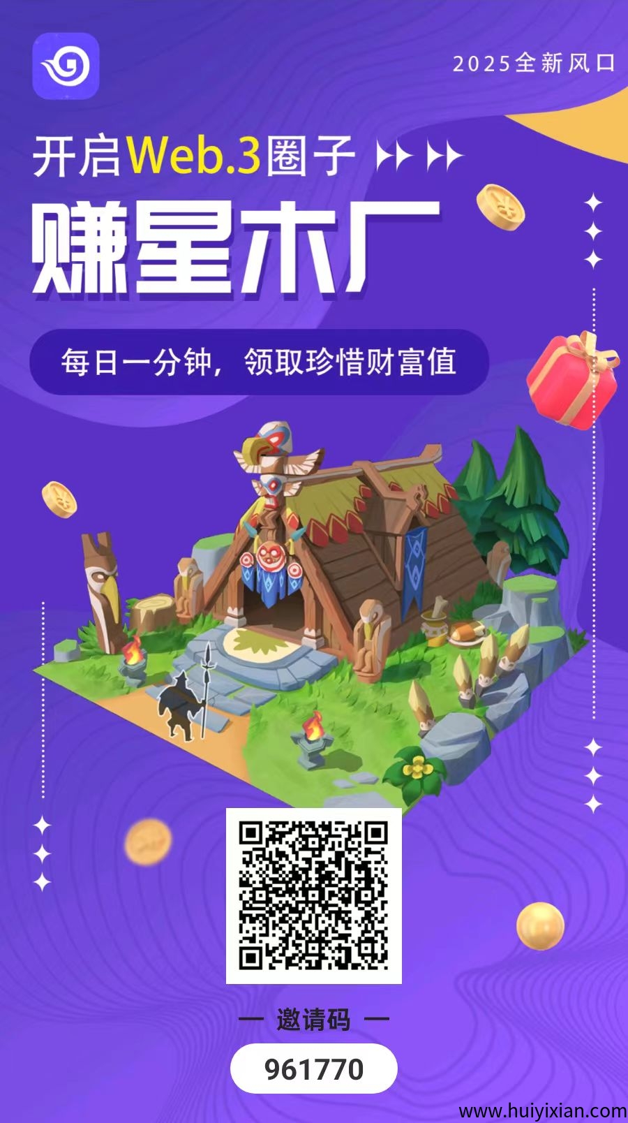赚星木厂零撸,每天5个广告挂机收益高,砍财进宝模式。-汇一线首码网