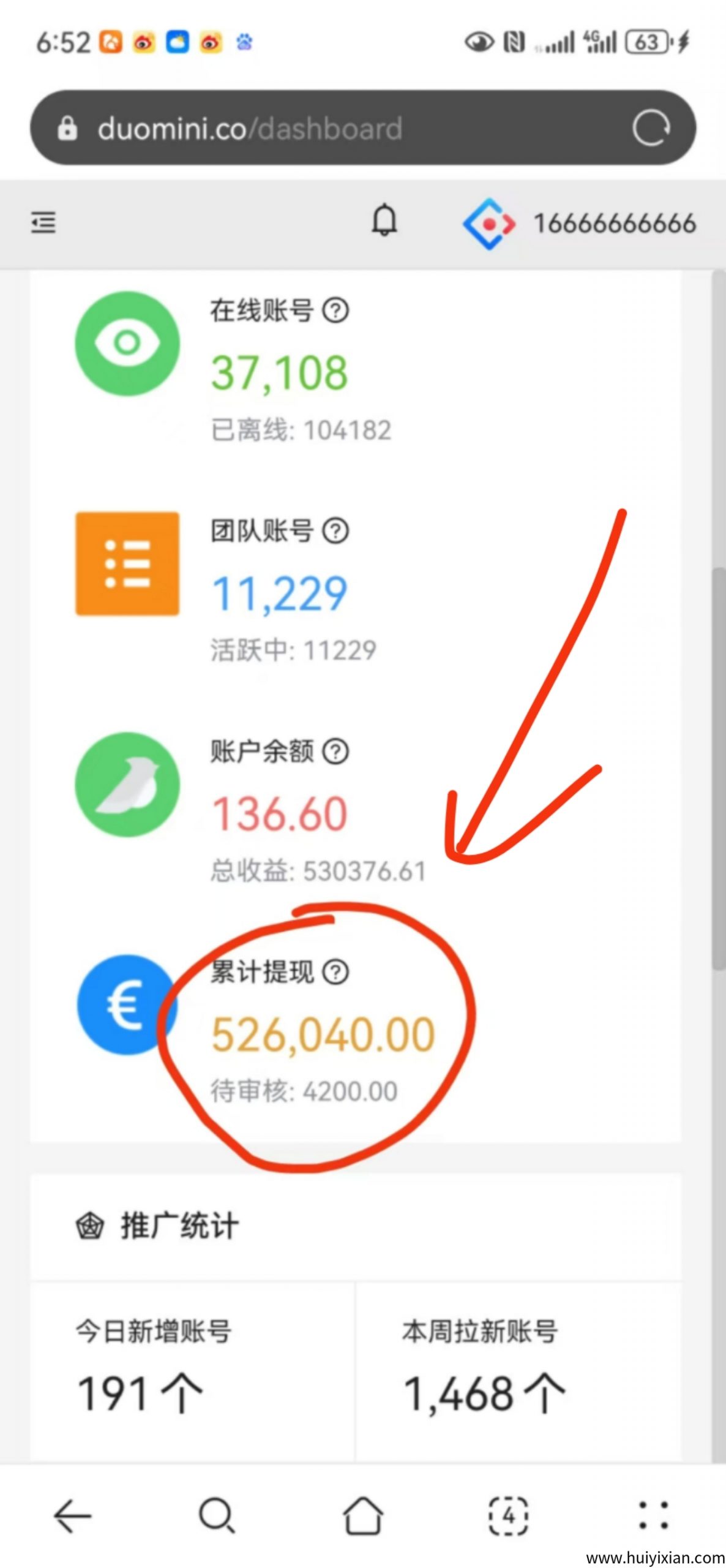 首码云端挂机,半年撸了53个w-汇一线首码网