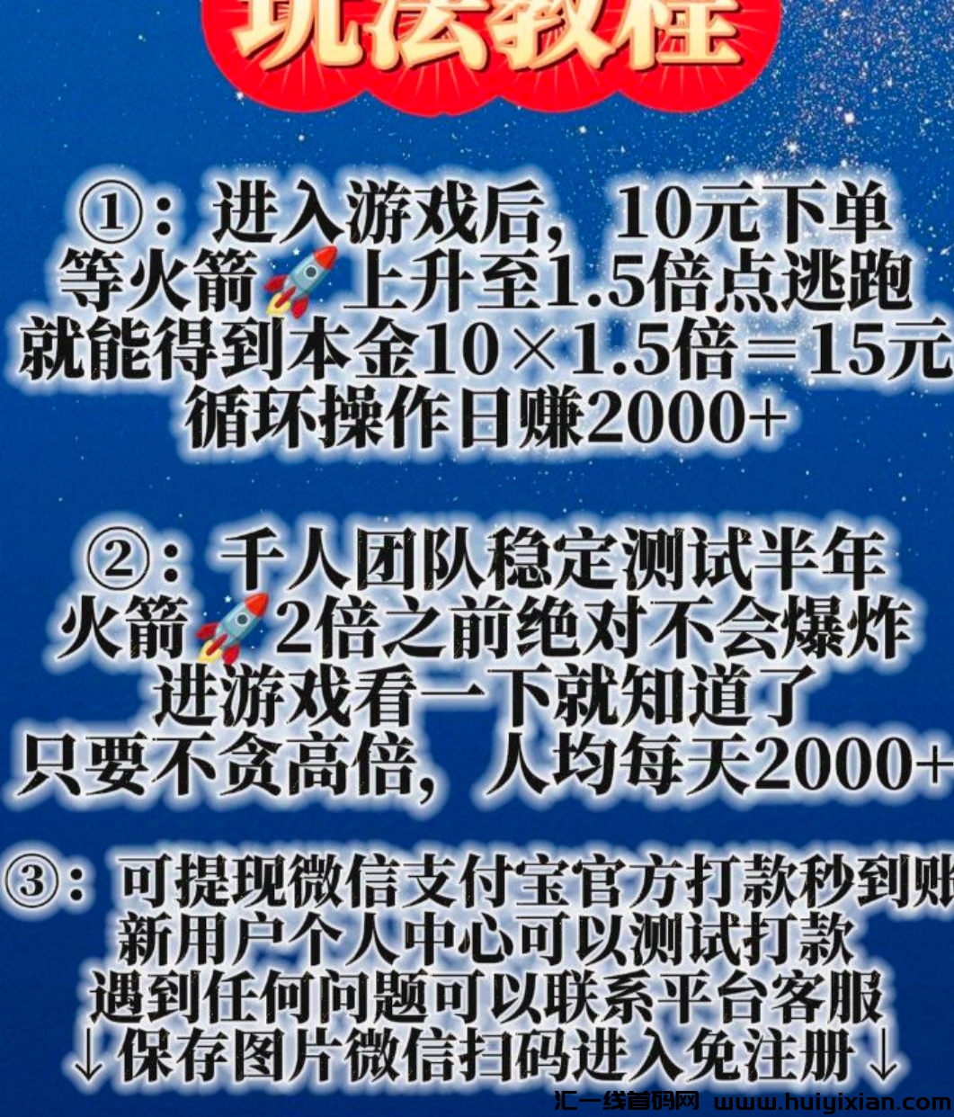 游戏项目网赚，秒提！-汇一线首码网