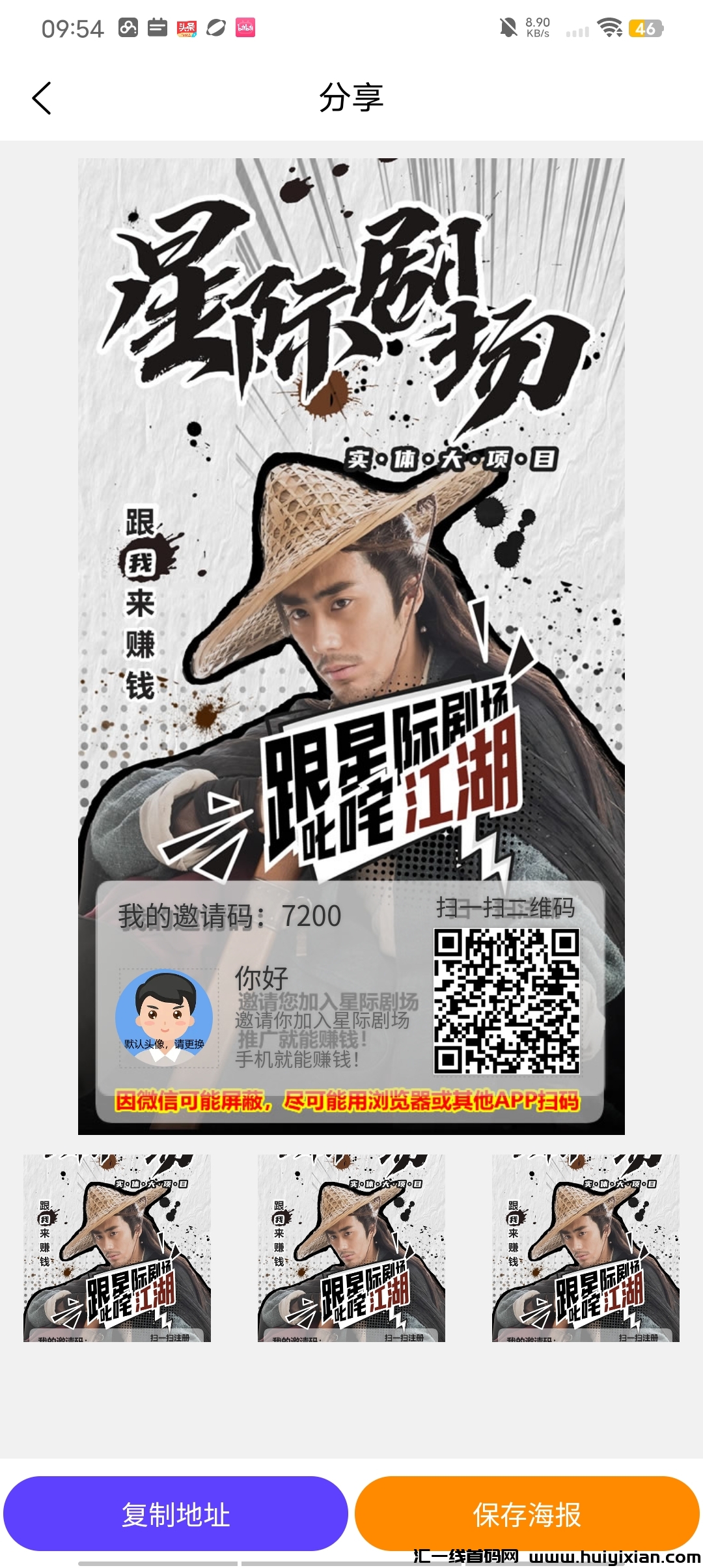星际剧场,新项目-汇一线首码网