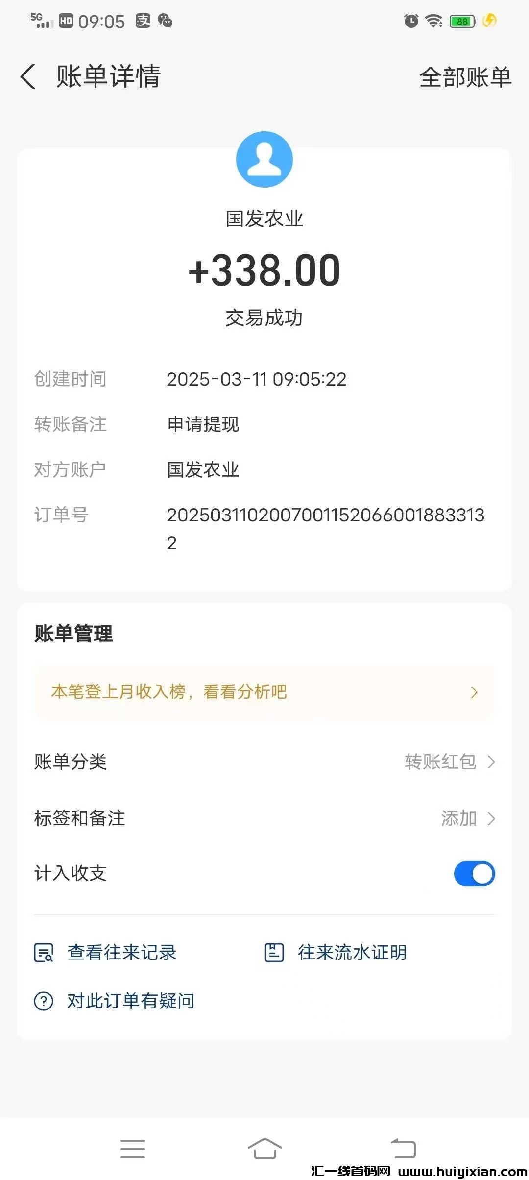 53d67193ea20250312113647