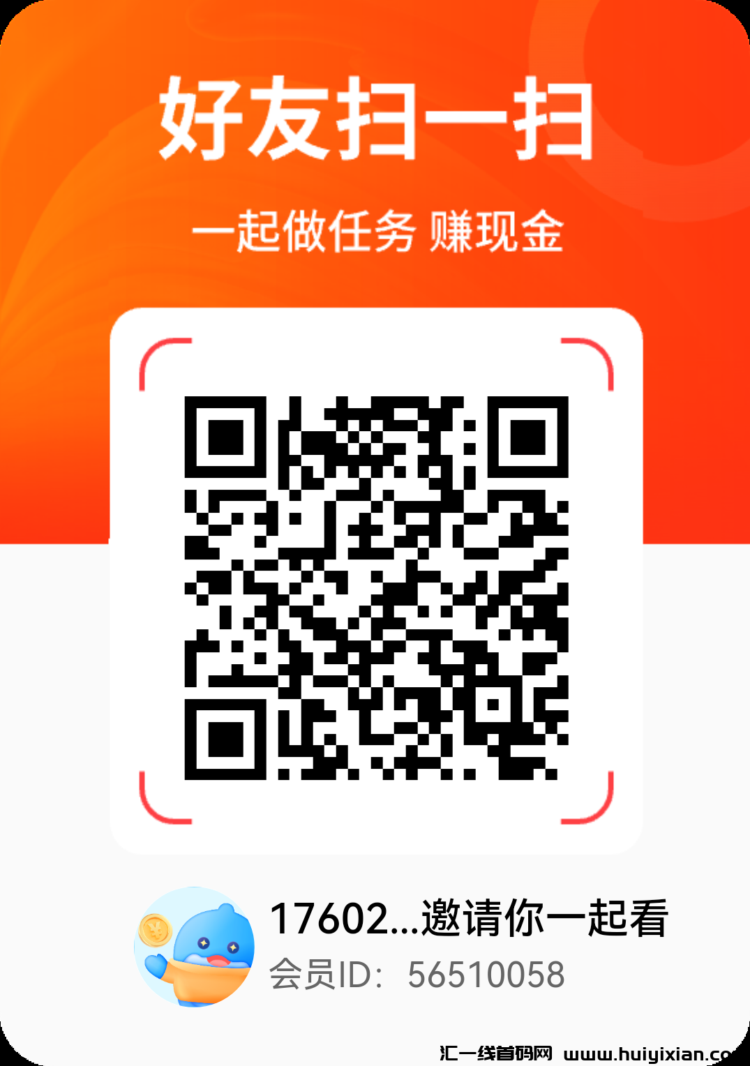 幸运豚零撸,看广告赚,不养机,保底收益高,游戏试玩赚-汇一线首码网