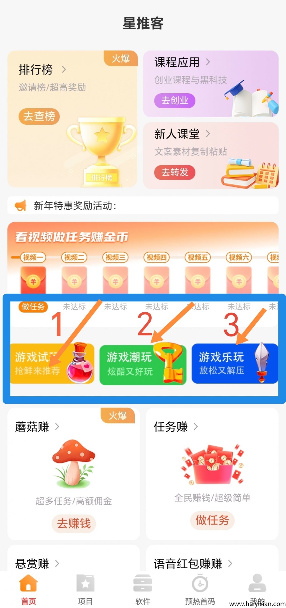 星推客游戏试平台，正规、长久、稳定。平台整合了整个游戏行业，试玩价格最高！！-汇一线首码网