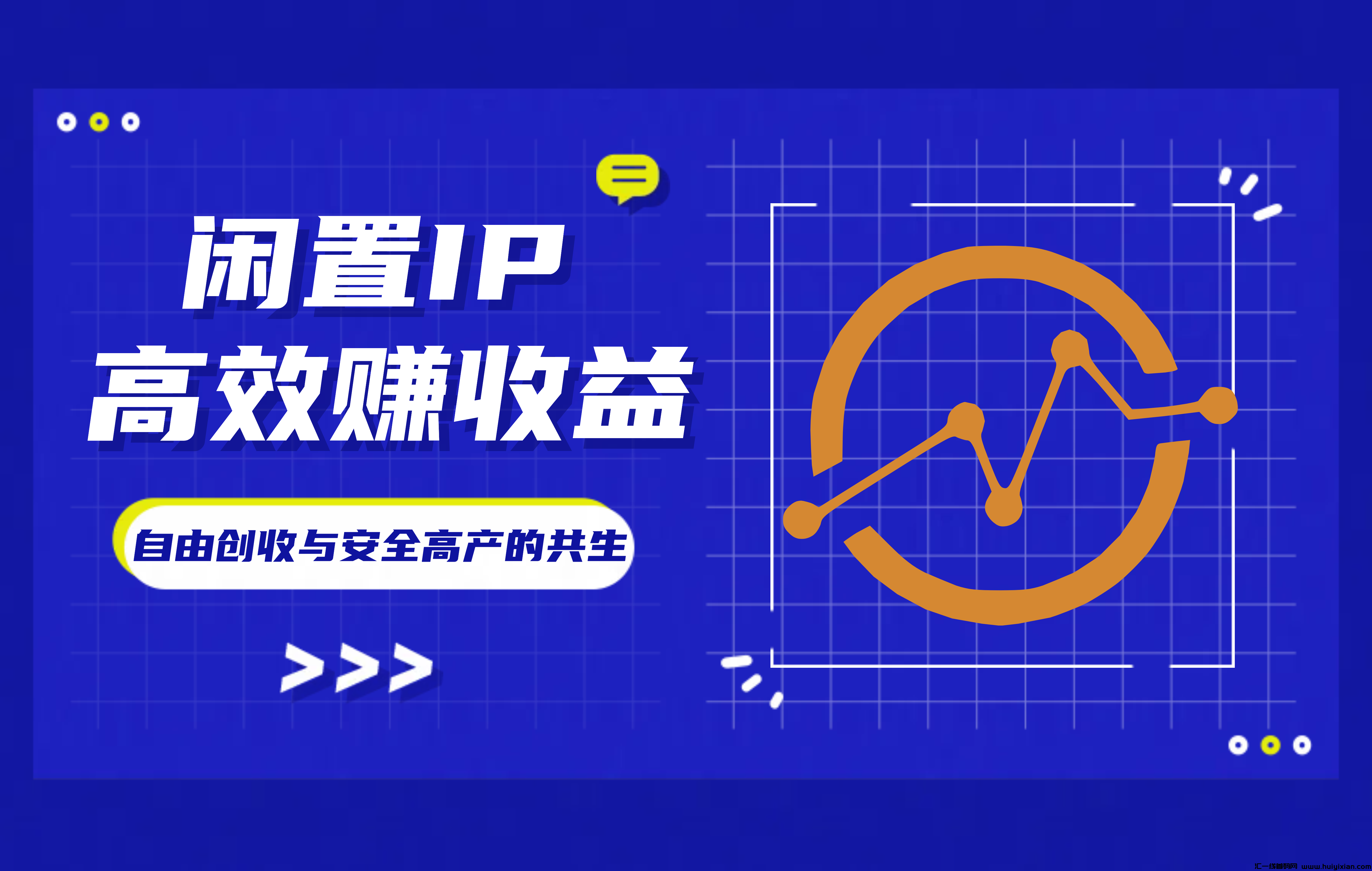 首码DVPN电脑托管火爆启航,高效赚收益-汇一线首码网