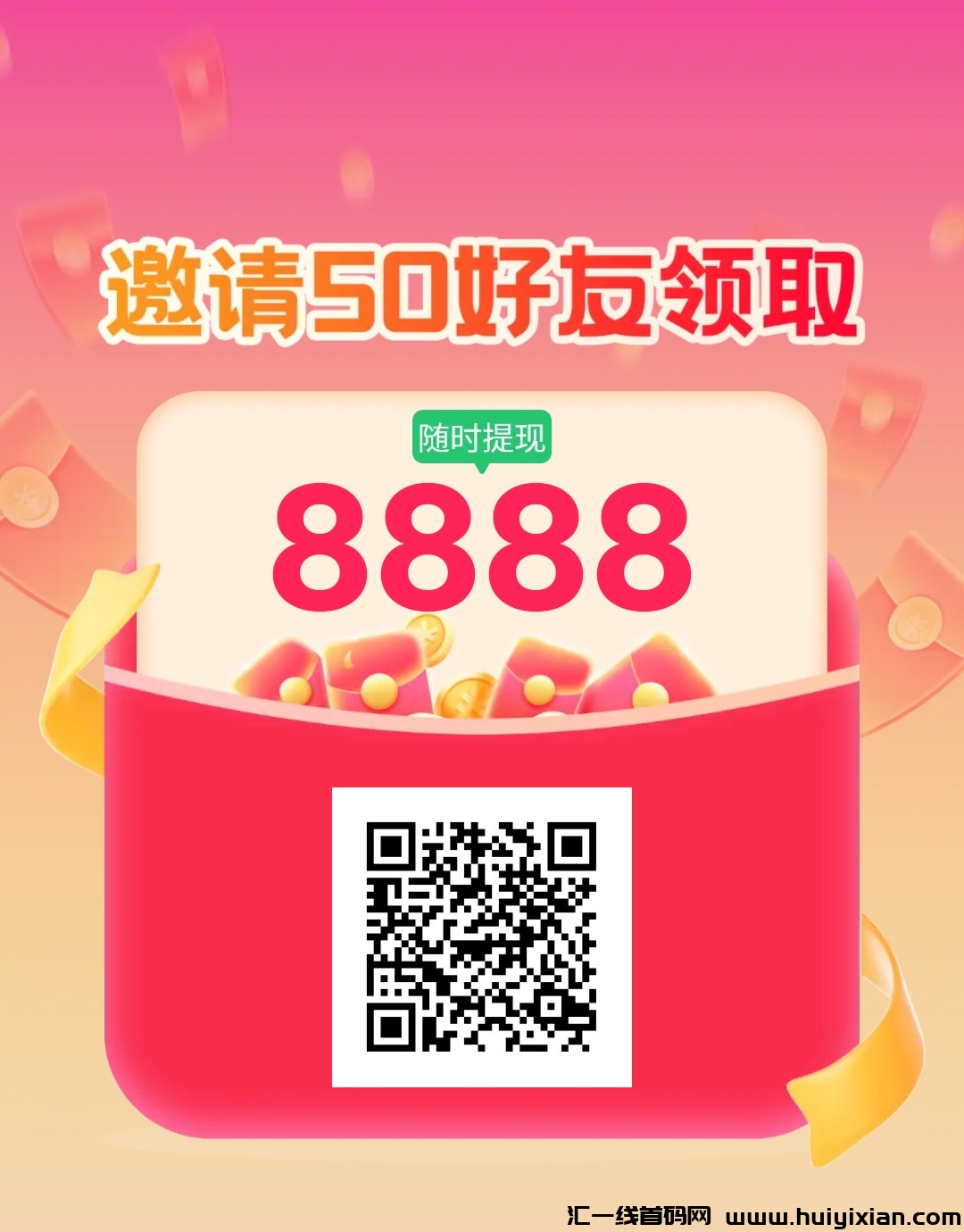 萌电米多，零撸看广告，一天12元-汇一线首码网