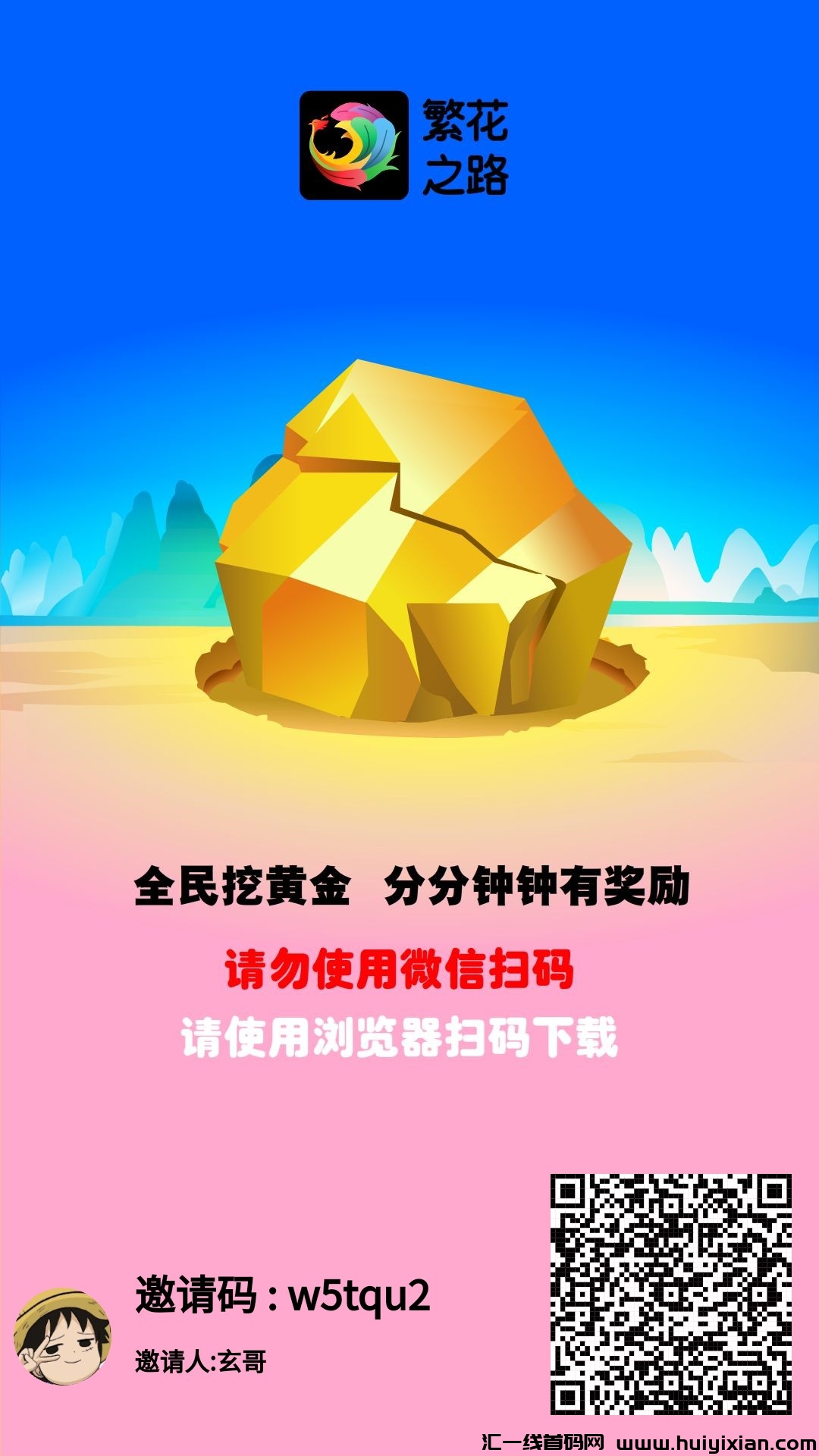 刚上线即爆火！3*3滑落模式+9维团队加成，积分兑换余额秒到账-汇一线首码网