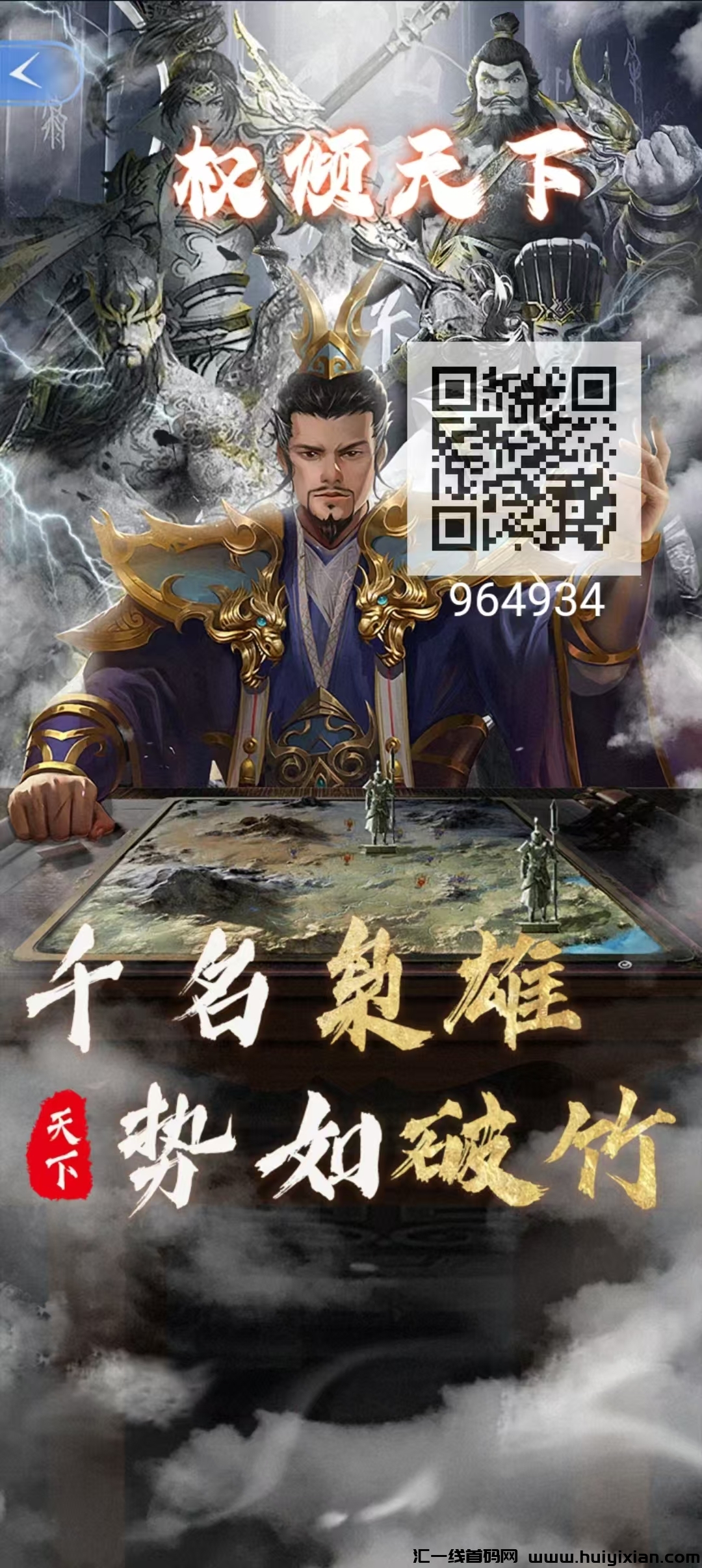 权倾天下零撸,每日府邸5个广告领取圆宝.圆宝价高。模式新颖-汇一线首码网