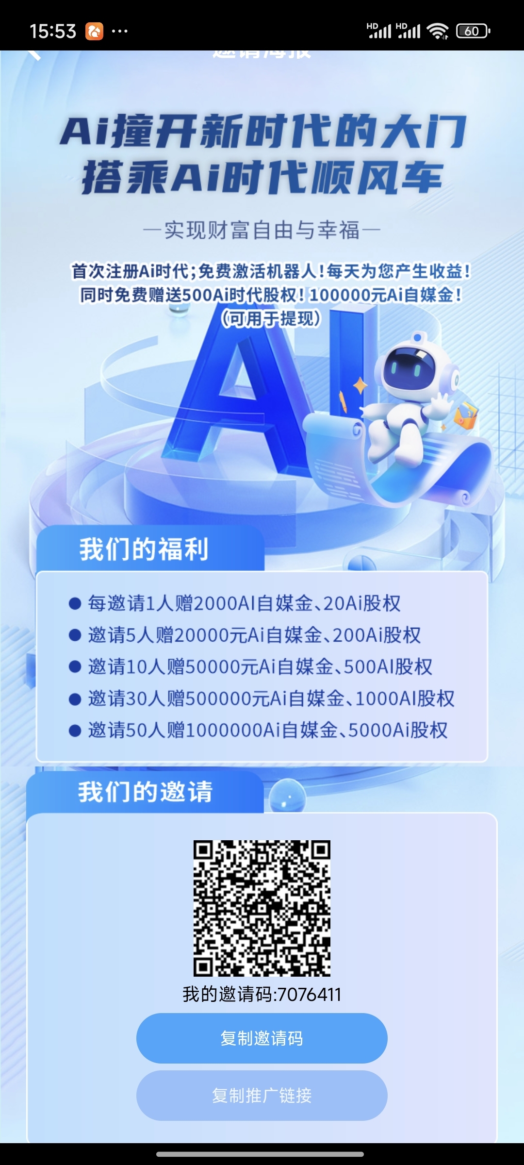 Ai时代零撸赚钱新玩法 注册即送10万机器人躺赚收益零撸每天分红10元，抓紧上车，无充值入口，纯零撸-汇一线首码网