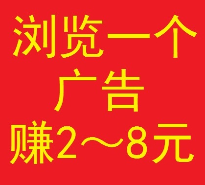 全新创业广告 引流平台《全民创客》，签到+浏览 日赚50+，会员全额扶持-汇一线首码网