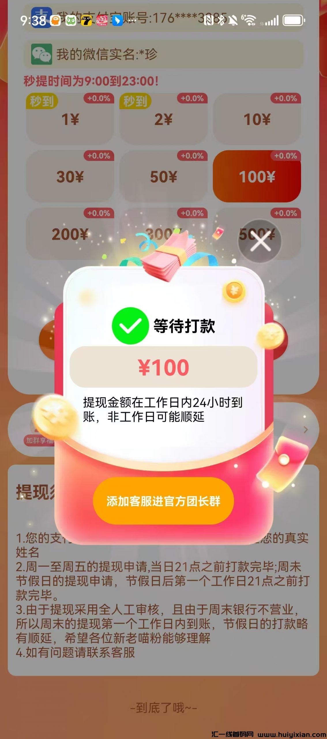 首码喵圈子震撼上线,苹果端蓝海市场,错过无-汇一线首码网