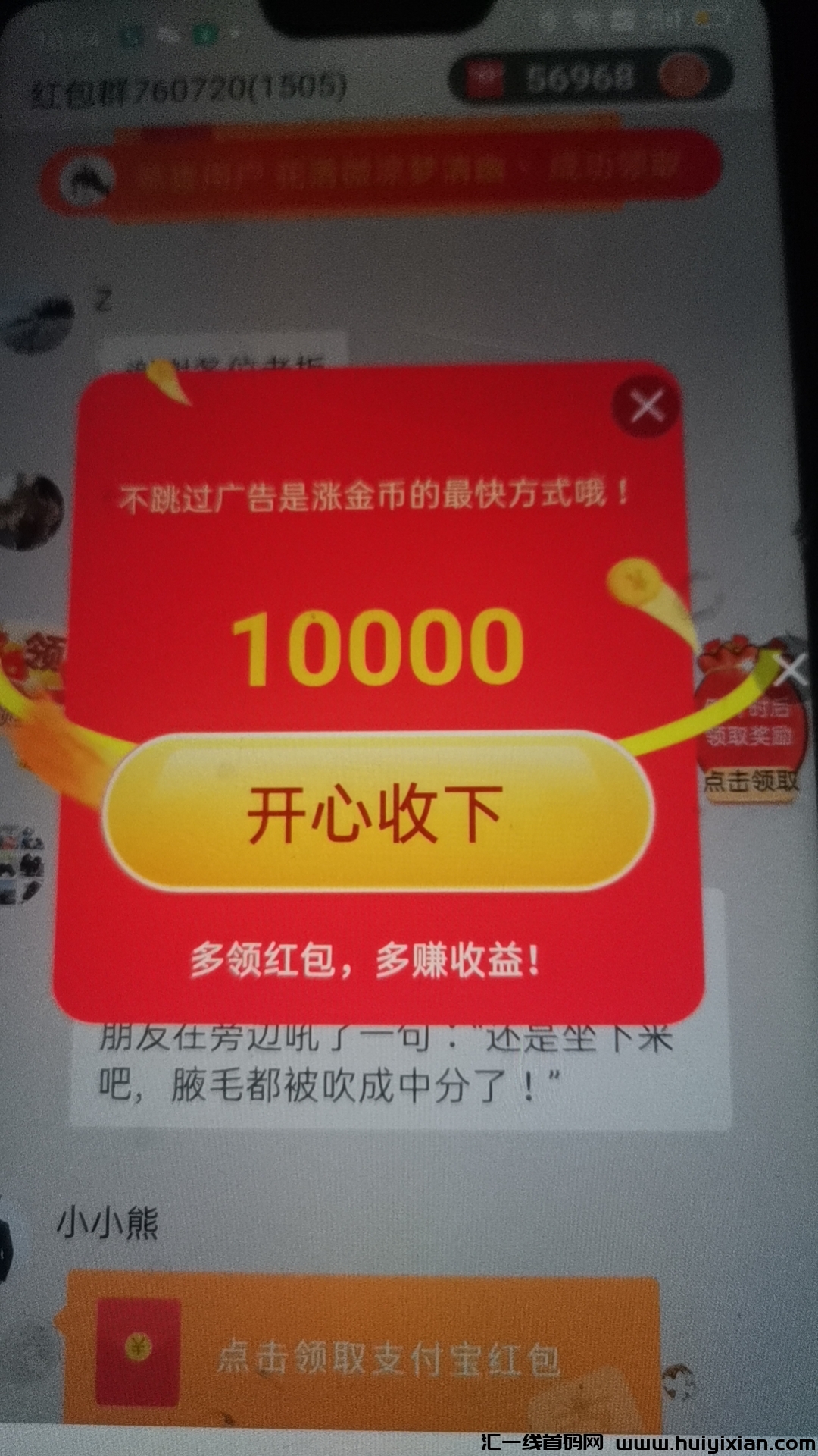 首码喵圈子刚上线一秒,提现秒到-汇一线首码网