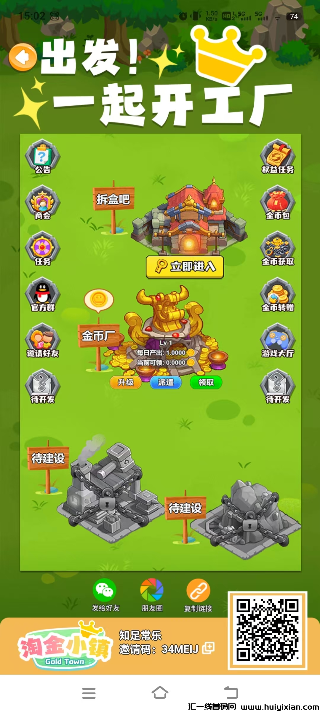 【淘金小镇】首码发布,零撸新项目,无广告纯褂机-汇一线首码网