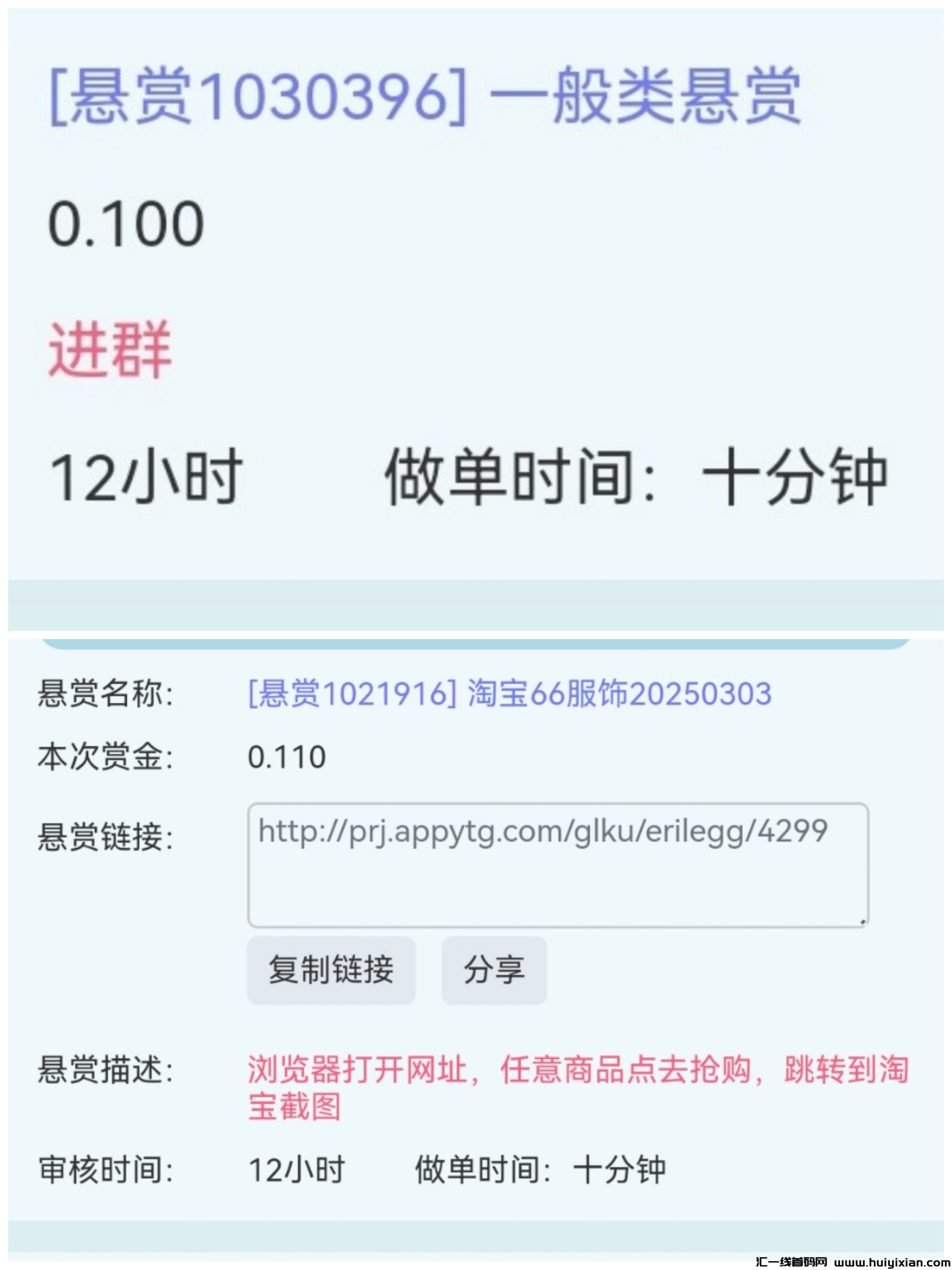 可乐悬赏每日做浏览关注点赞任务,轻松收益5-10元!-汇一线首码网