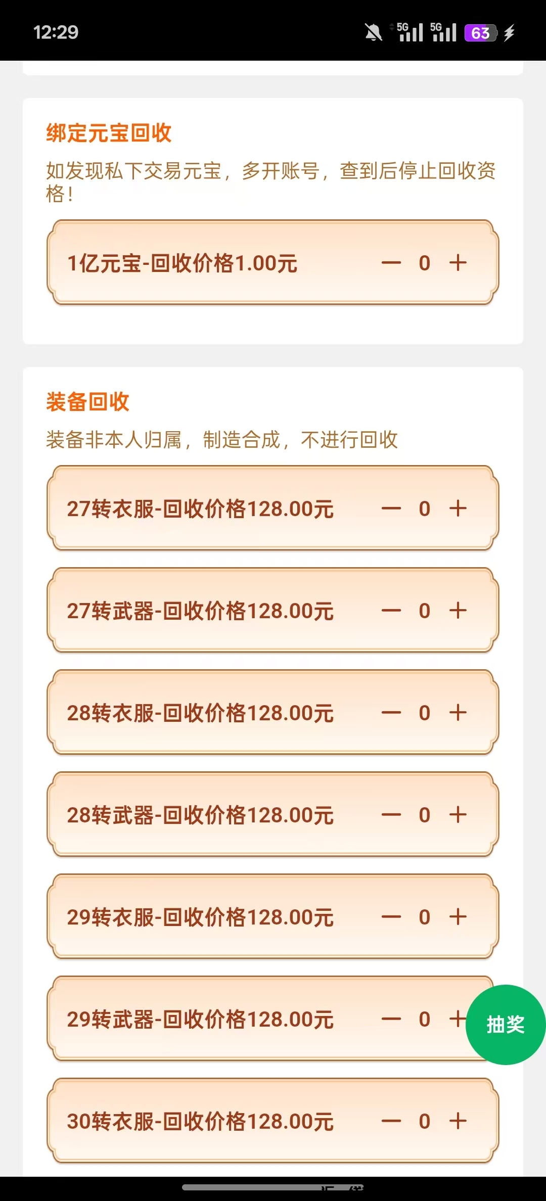 图片[3]-2025最新打金传奇火爆上线《屠龙圣域游戏盒》首码零撸！长期稳定收益！-汇一线首码网