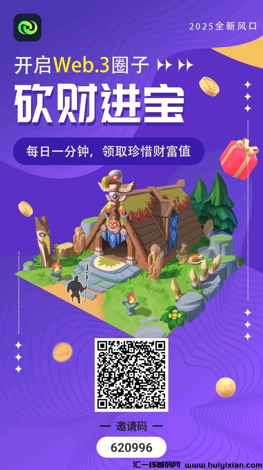 超火爆首码砍材进宝零撸必玩,各大佬已进场,上车吃肉肉-汇一线首码网
