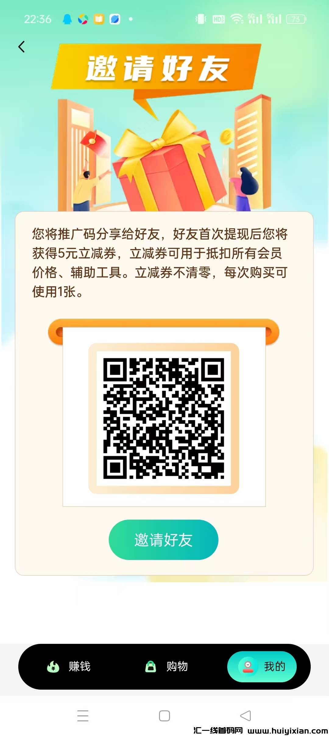 洪运生活看广APP赚米，有保底，不养机收益高！模式新颖-汇一线首码网