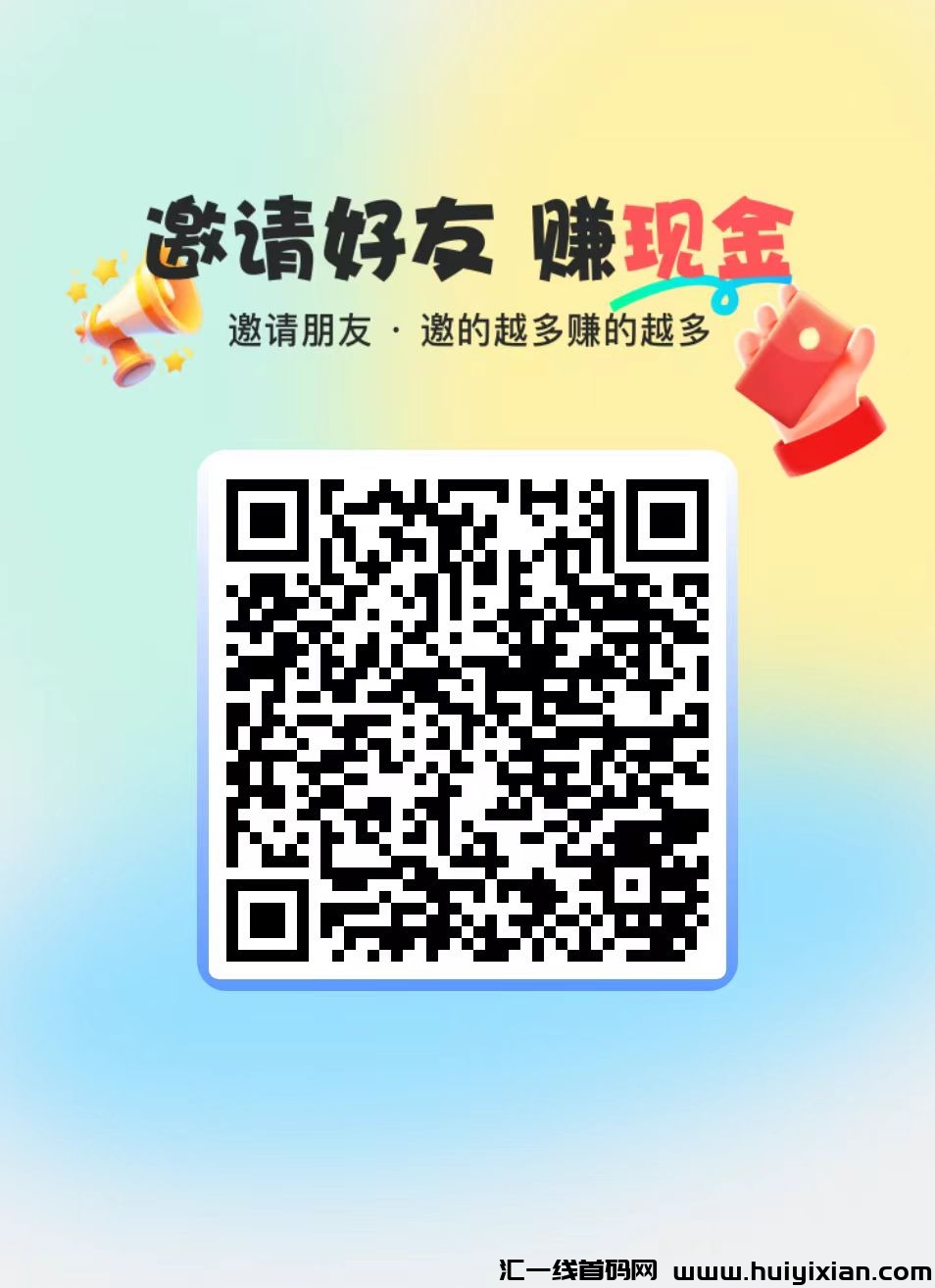 〖学识荟〗顶包1-10米,首码 零撸广告赚,几百个主体,模式新颖。-汇一线首码网