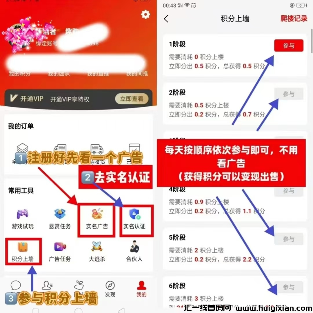 【趣购有约】零撸稳定三个月,看懂抓紧上车,2025超稳定-汇一线首码网