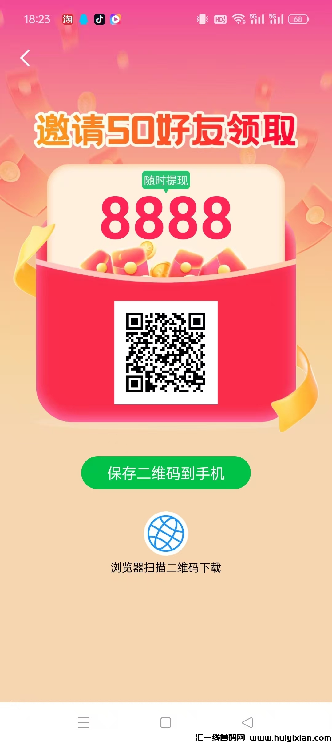 〖萌电更新〗 首码广告赚团长新模式,保底模式,模式新颖,-汇一线首码网