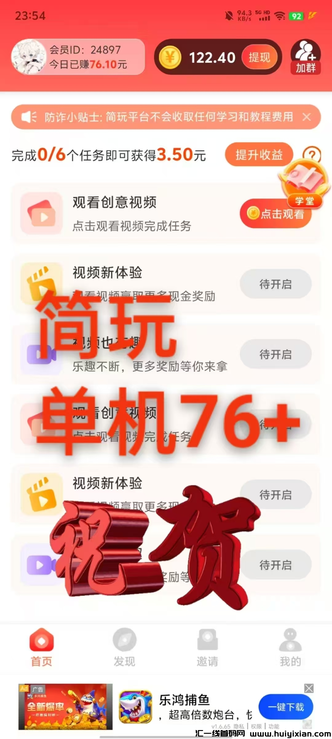 新版简玩刚上线一秒,老的卸载掉重新下载-汇一线首码网