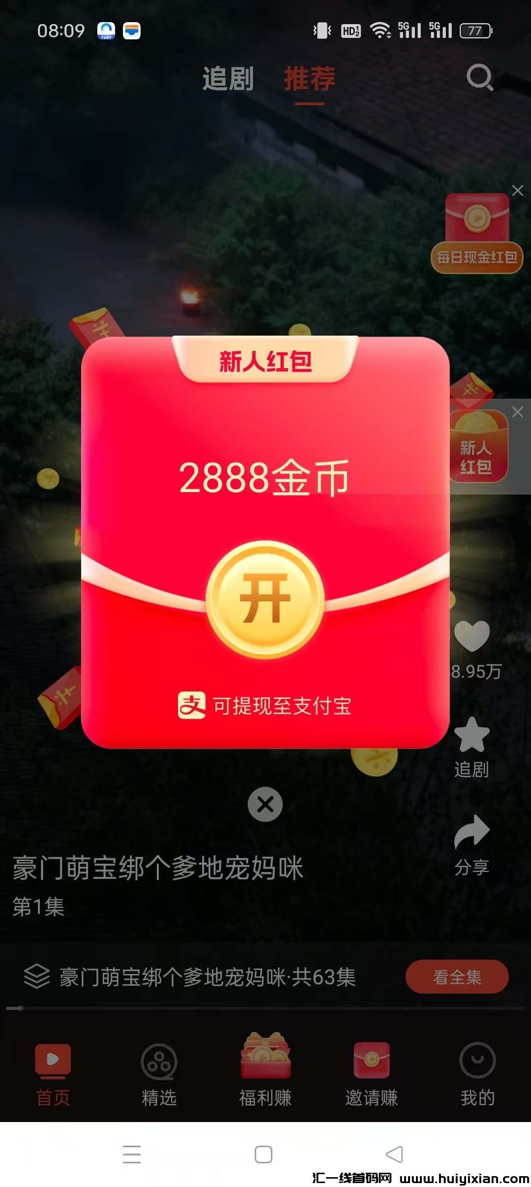 8b94406dd920250308142933