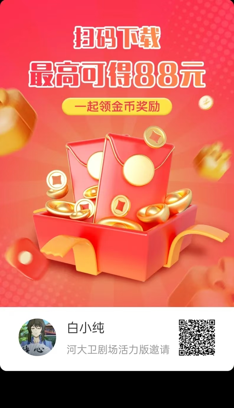 〖大卫活力版〗刚出广告赚有保底,保底收益,模式新颖。-汇一线首码网