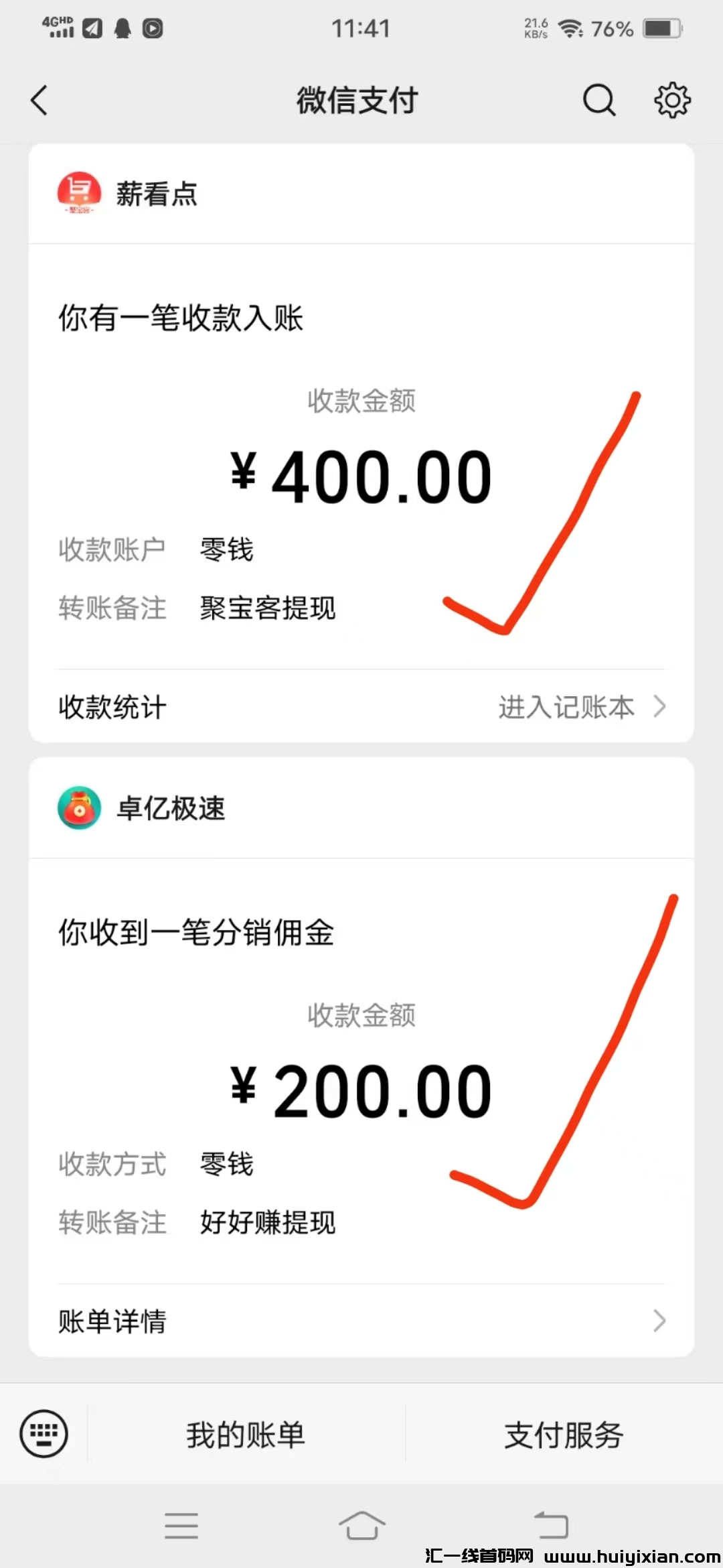 最近必玩的两个广告平台好好赚和聚宝客-汇一线首码网