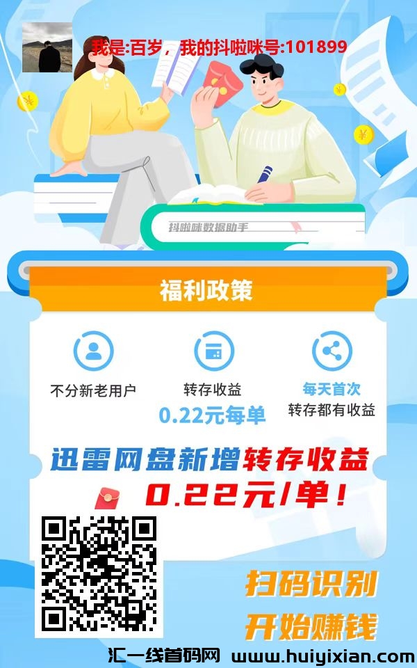 评论截图项目，5毛一单，无限撸，多号多撸，抖啦咪-汇一线首码网