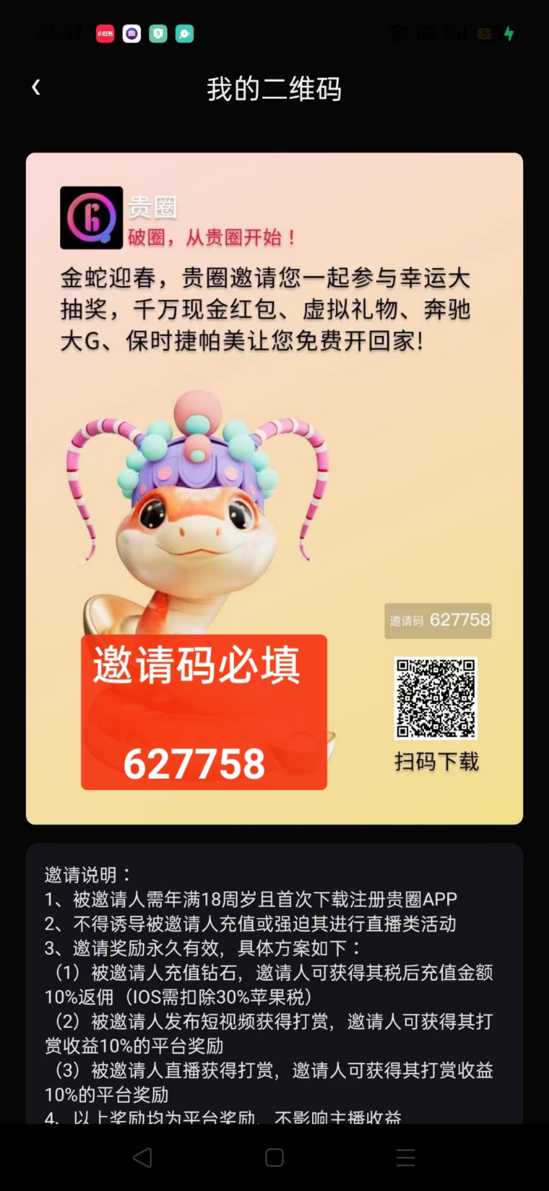首码贵圈,第二个抖音-汇一线首码网