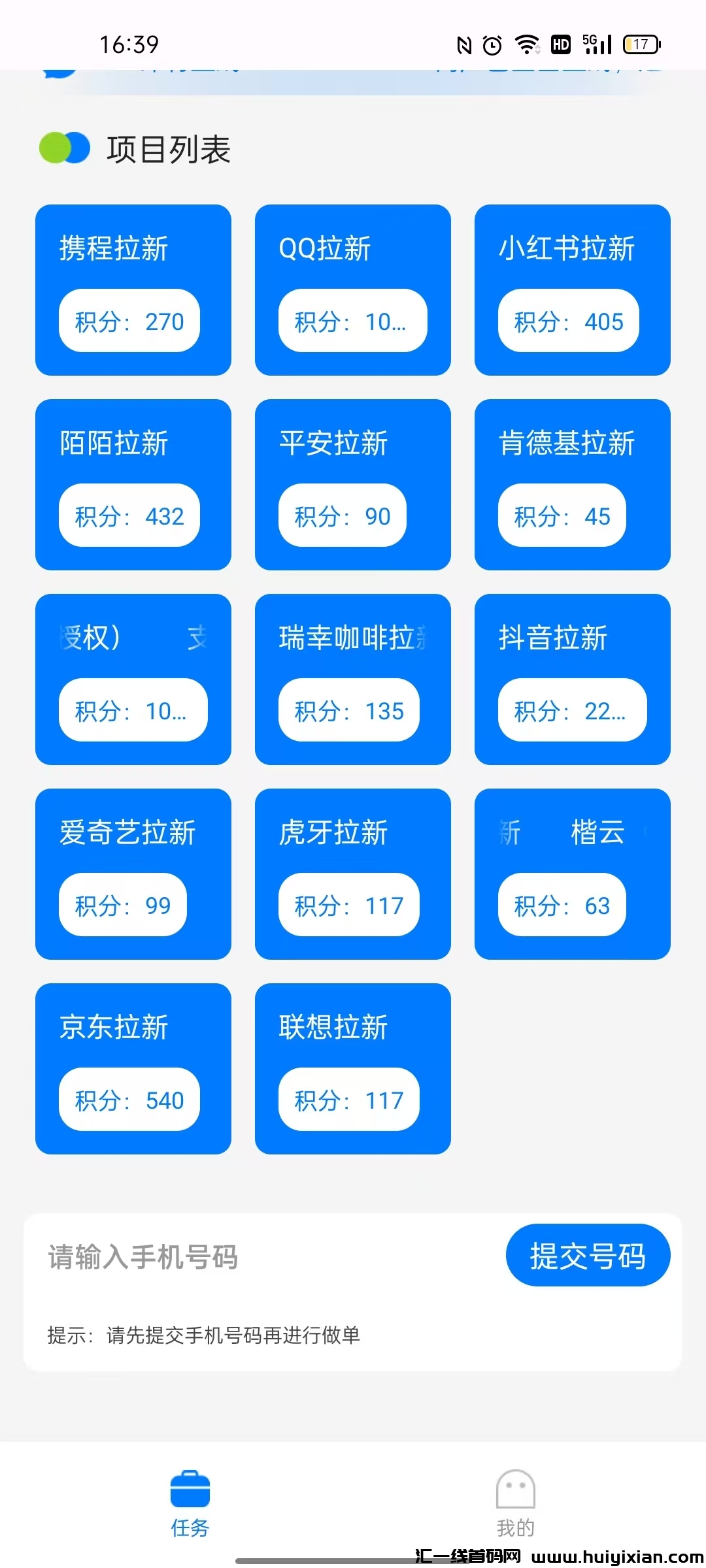 一键拉新 60秒40米 纯注册!-汇一线首码网