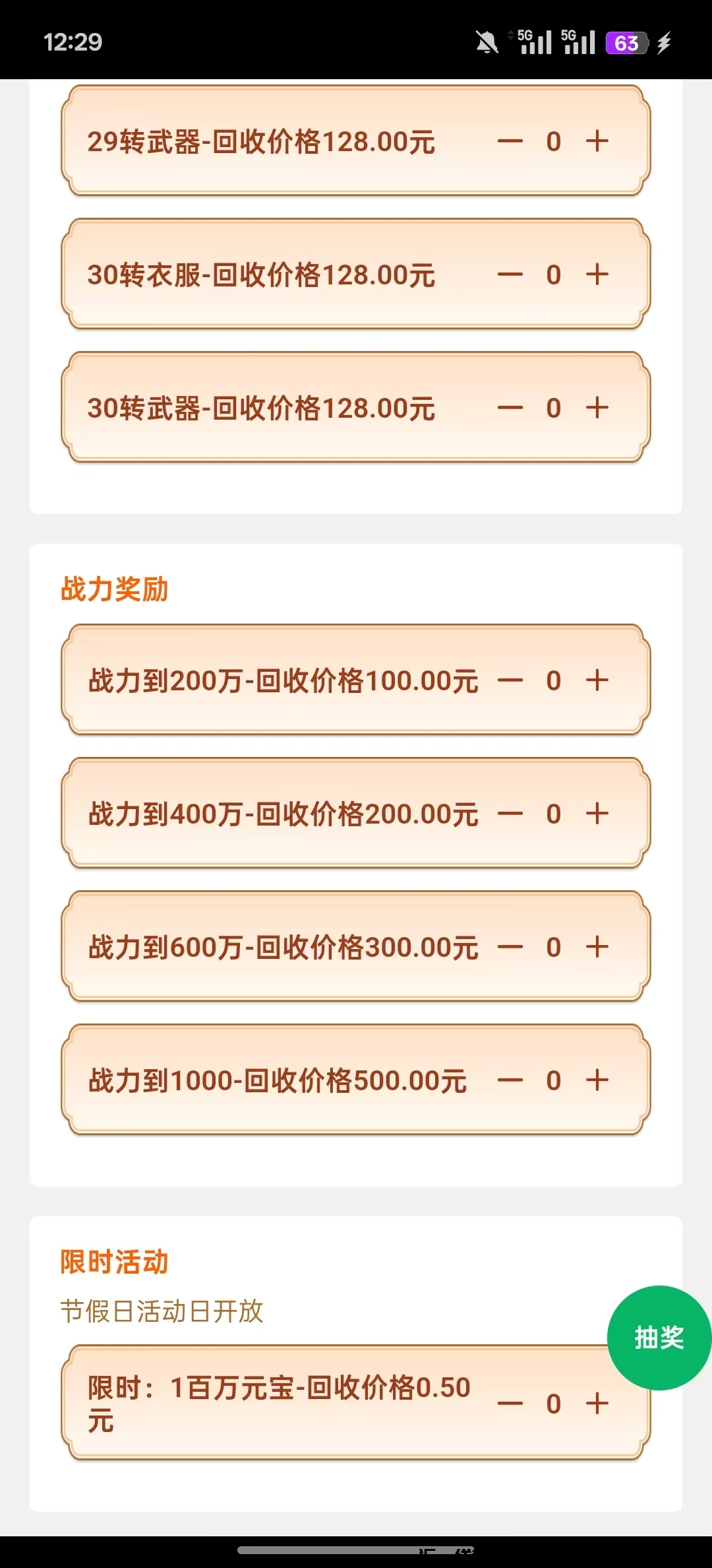 图片[4]-2025最新打金传奇火爆上线《屠龙圣域游戏盒》首码零撸！长期稳定收益！-汇一线首码网