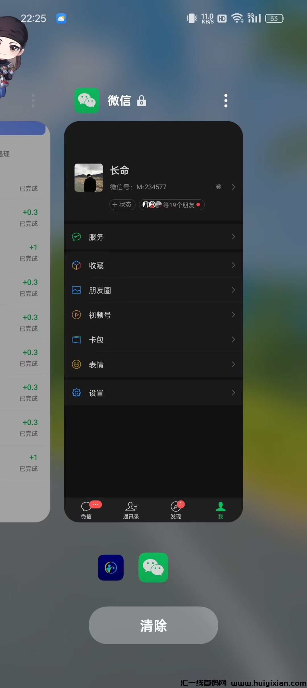 保底零撸汇项，适合小白，对接团队长，扶持最高级-汇一线首码网