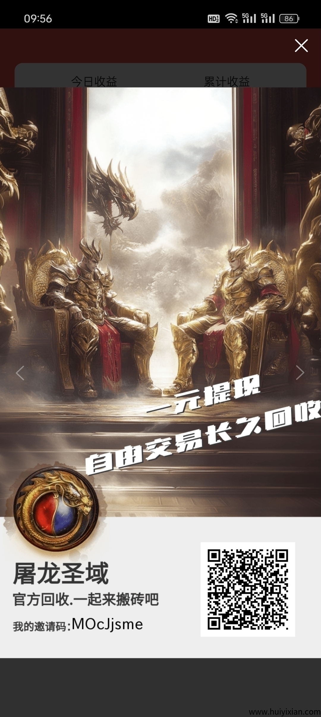 屠龙圣域首码刚出,长期稳定,永久回收-汇一线首码网