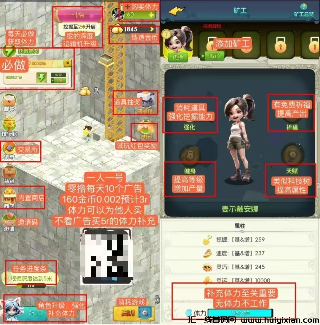 矿工小能手零撸项目，一起来挖金币赚取收益。-汇一线首码网