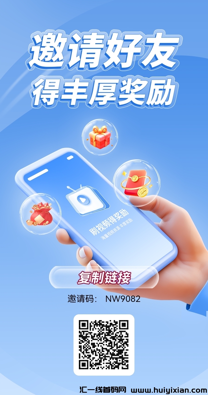 首码〖企鹅乐园〗零撸每天10个广保底1块,亲测提现秒到,顶包无_上限-汇一线首码网