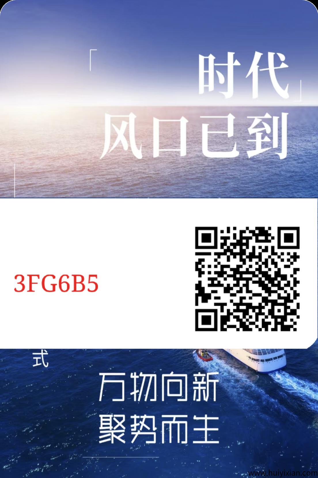 首码徕必赚，注册送10米，撬动百万财富-汇一线首码网