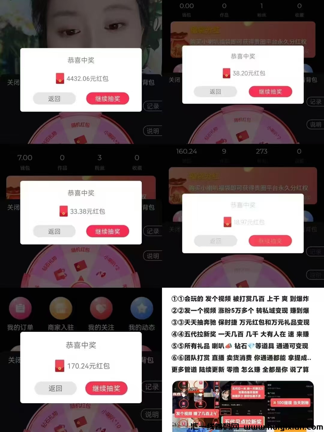 零投资项目贵圈,每天看广告,拉新无限Dai收益-汇一线首码网