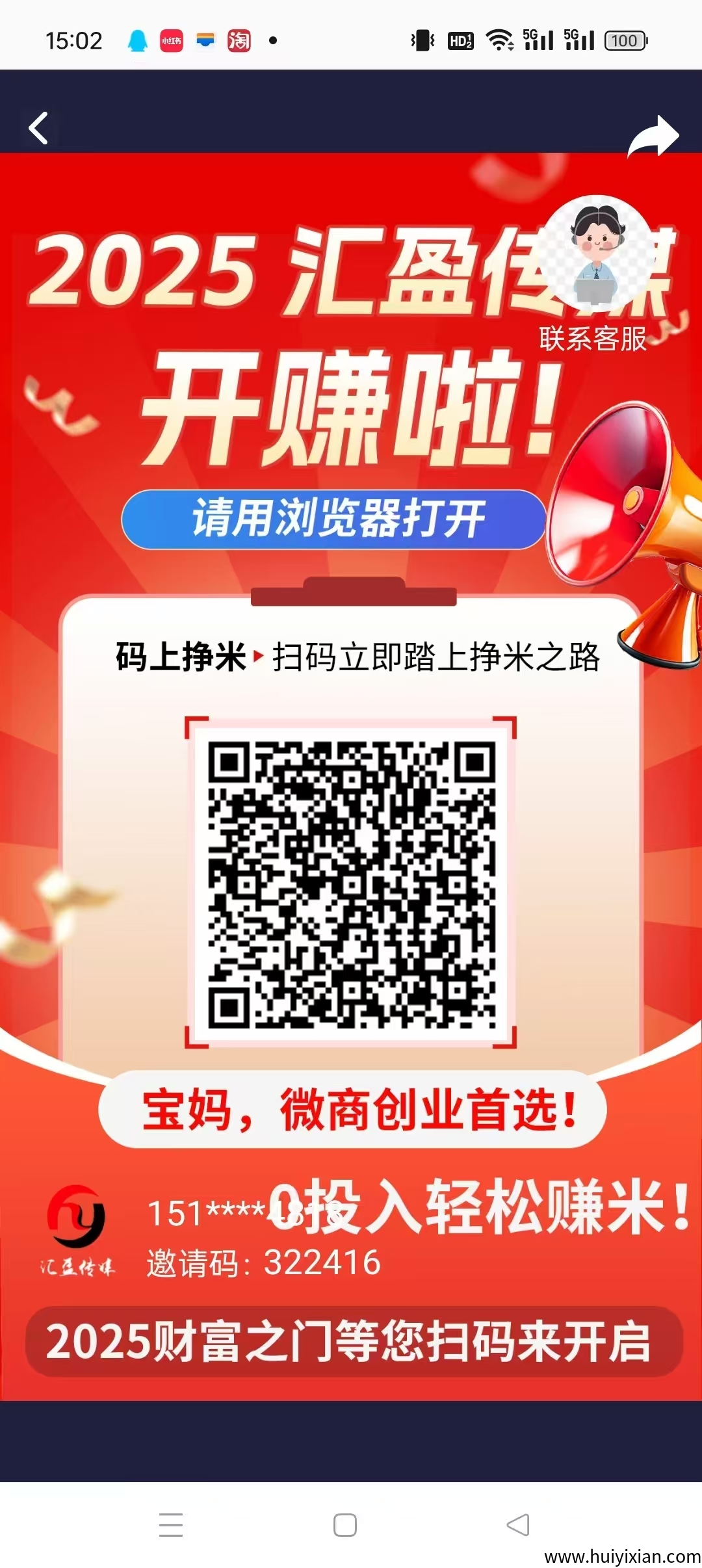 汇盈传媒，不养机，无线撸广告，保底收益高，模式新颖。-汇一线首码网