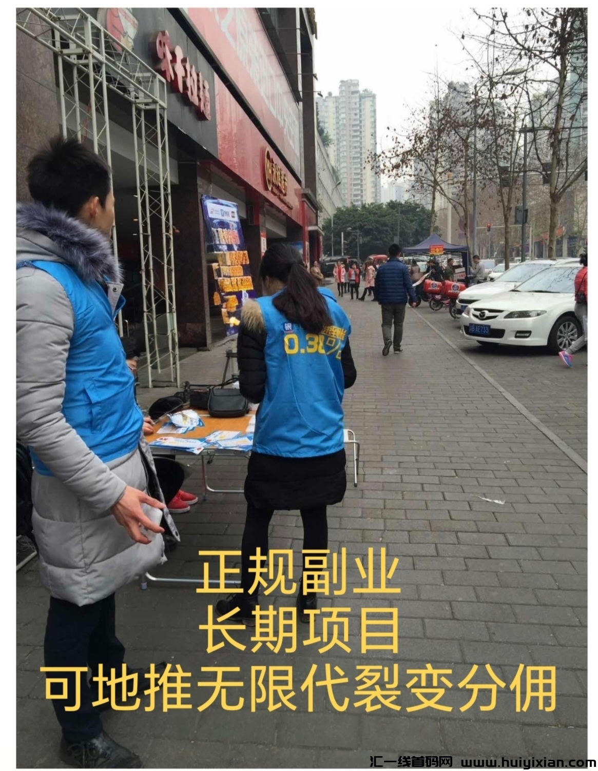 正运通上线，无限Dai裂/变分佣轻松打造万人团队帮你合规收益来源-汇一线首码网